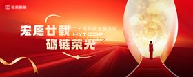 会议主画面