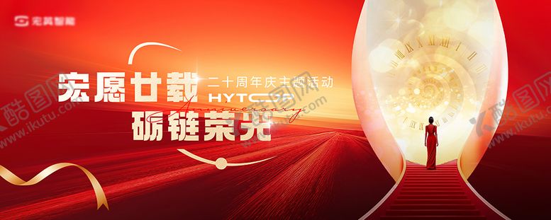 编号：90586908162232498550【酷图网】源文件下载-会议主画面