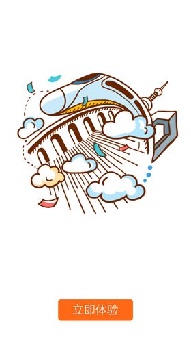 手机首页开机闪屏启动图线条交通