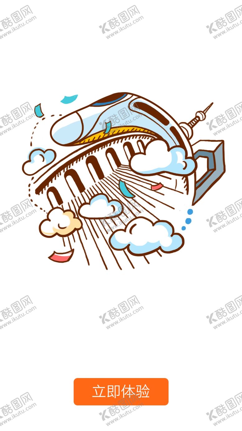 编号：54984707061054598470【酷图网】源文件下载-手机首页开机闪屏启动图线条交通