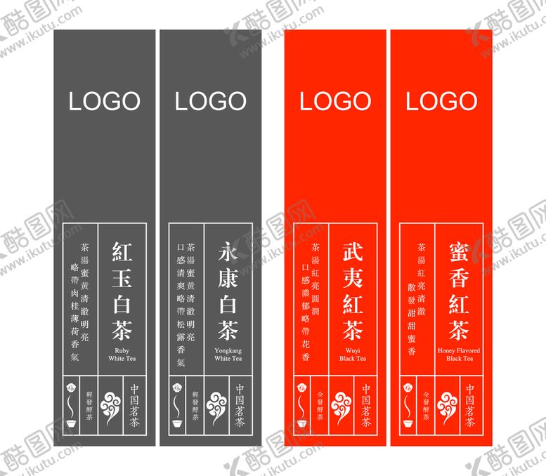 编号：02846909180417431906【酷图网】源文件下载-武夷红茶白茶茶叶不干胶贴纸图片