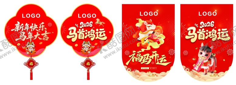 编号：68851804041314242423【酷图网】源文件下载-活动吊旗