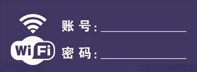 wifi牌