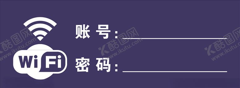 编号：44830406290918171806【酷图网】源文件下载-wifi牌