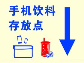 材料临时存放处