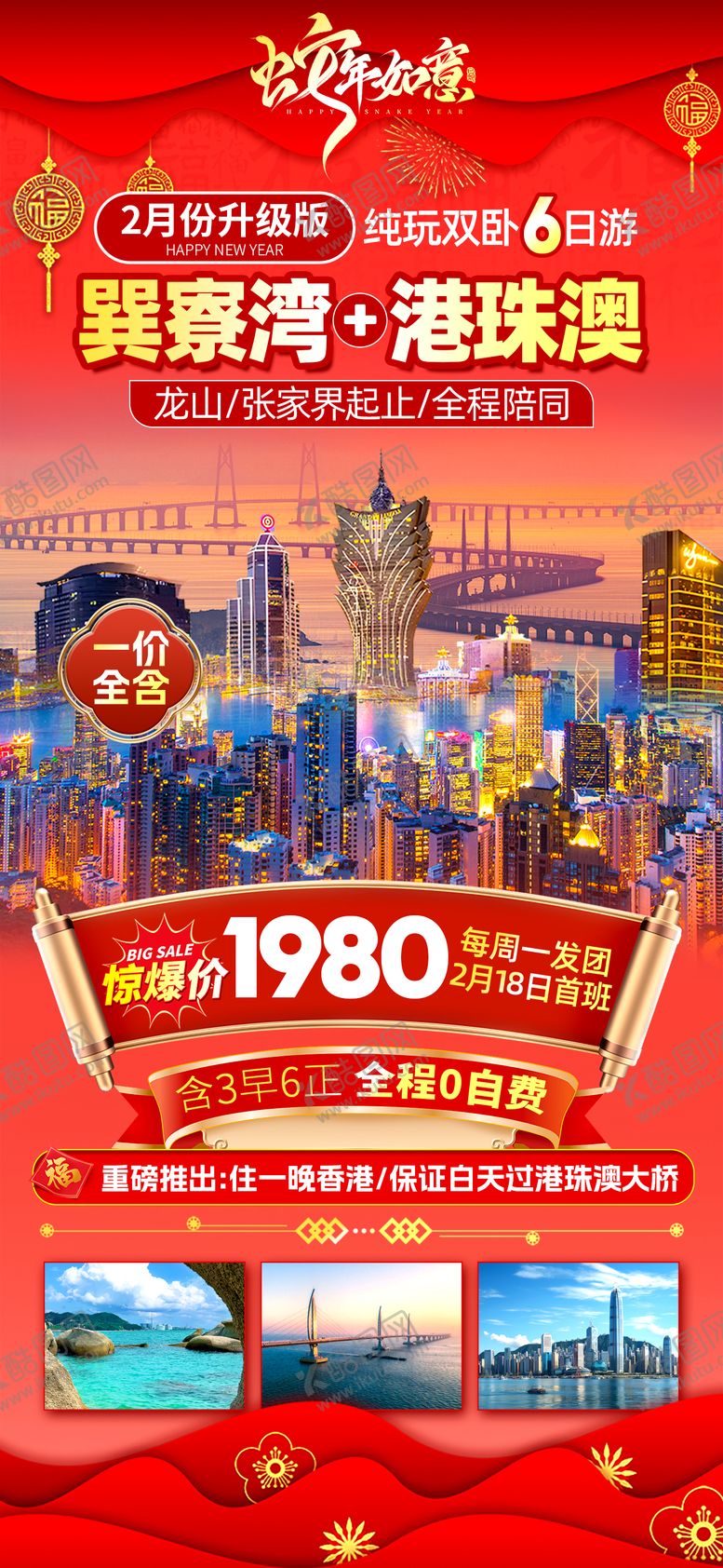 编号：41392906171954326794【酷图网】源文件下载-巽寮湾  