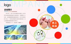 公司文化