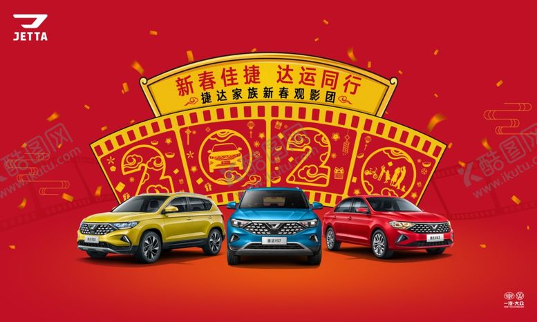 编号：47875010060634134915【酷图网】源文件下载-新春背景板