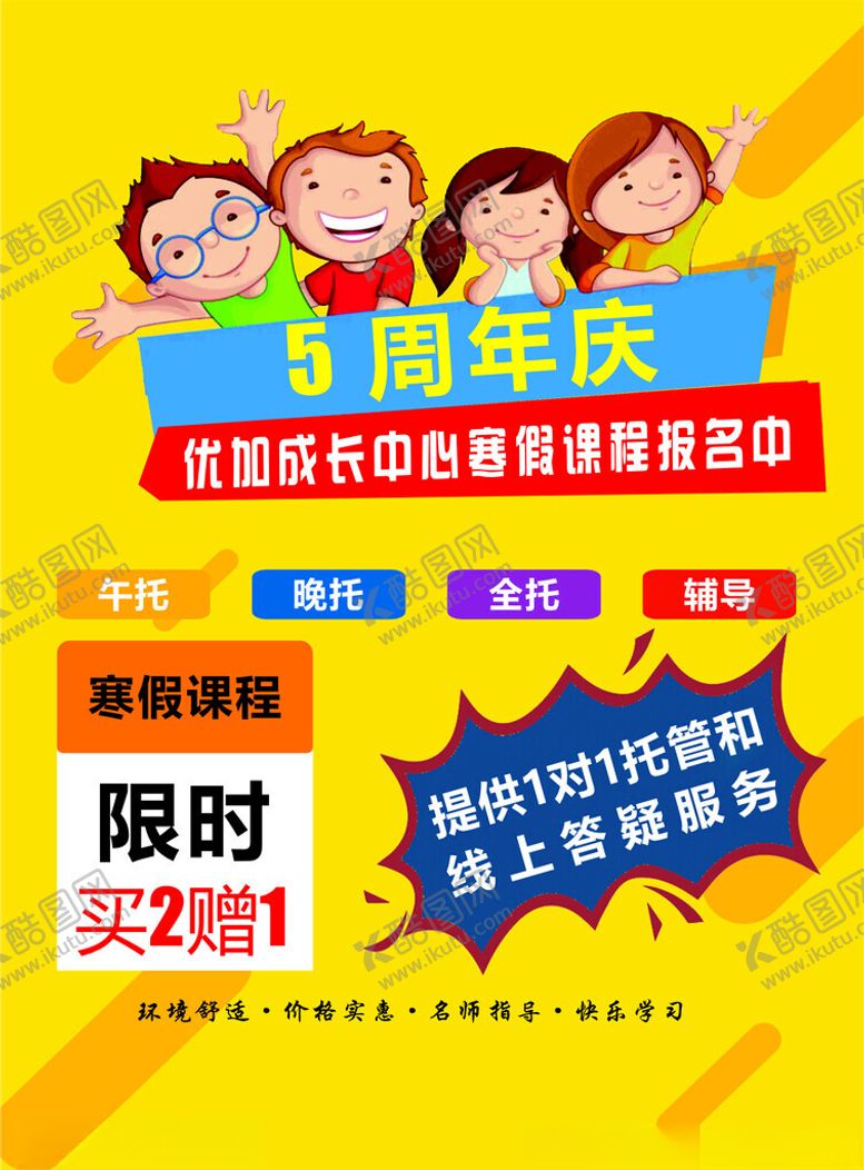 编号：69374104171725338136【酷图网】源文件下载-五周年