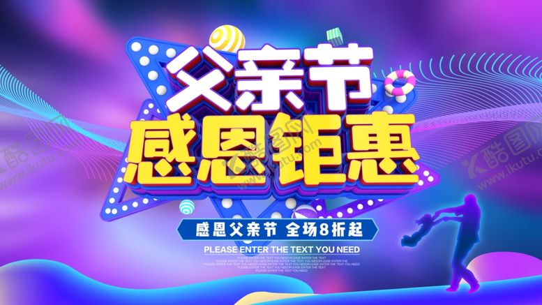 编号：65015005041436273372【酷图网】源文件下载-父亲节