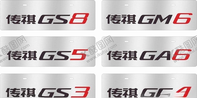 编号：86419206242037116402【酷图网】源文件下载-车铭牌