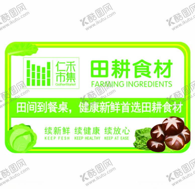编号：58491007140924361059【酷图网】源文件下载-蔬菜标签