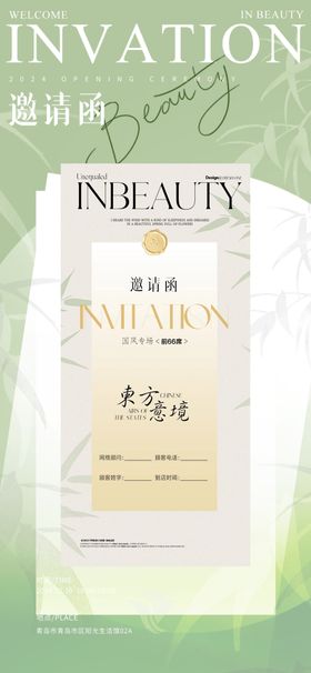 精致香槟酒邀请卡设计