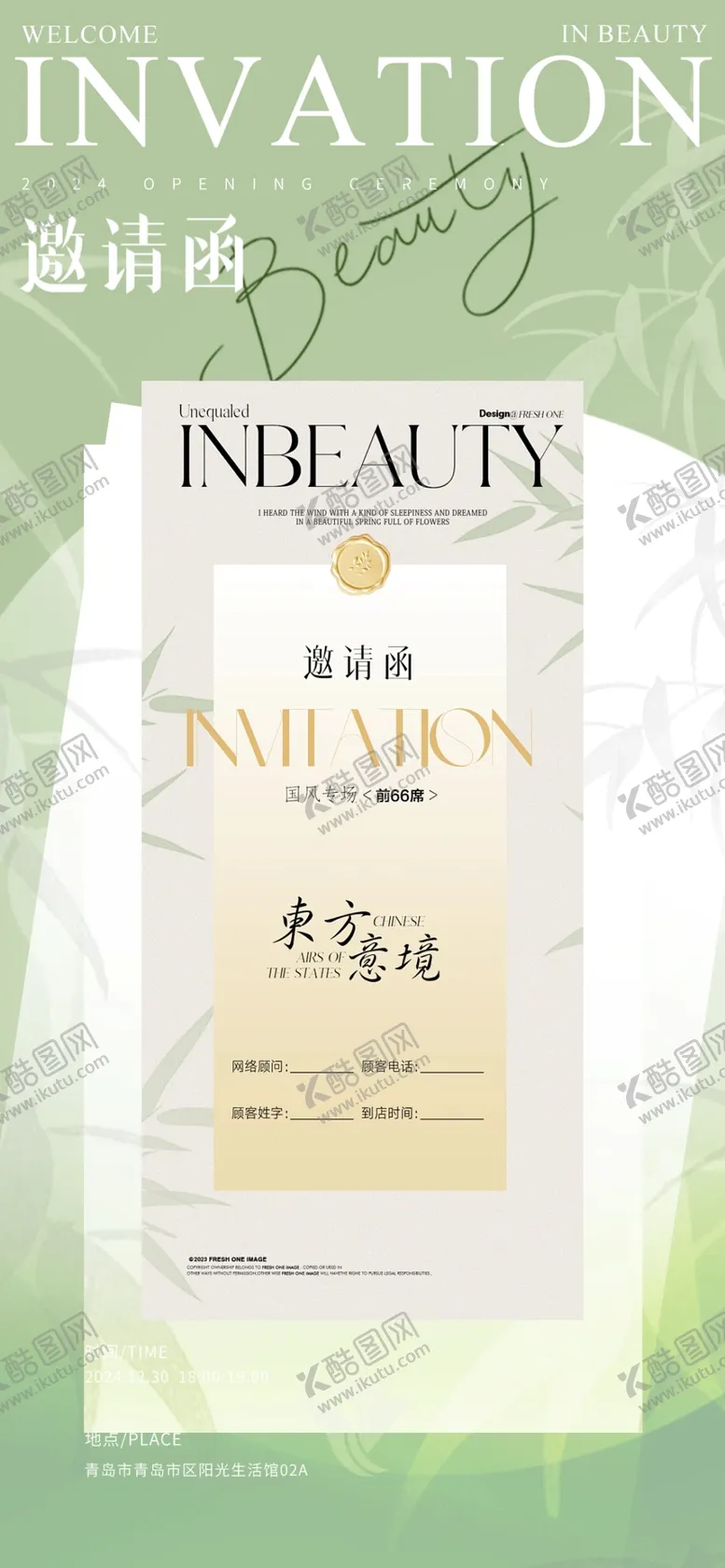 编号：83201904301201587345【酷图网】源文件下载-精致香槟酒邀请卡设计