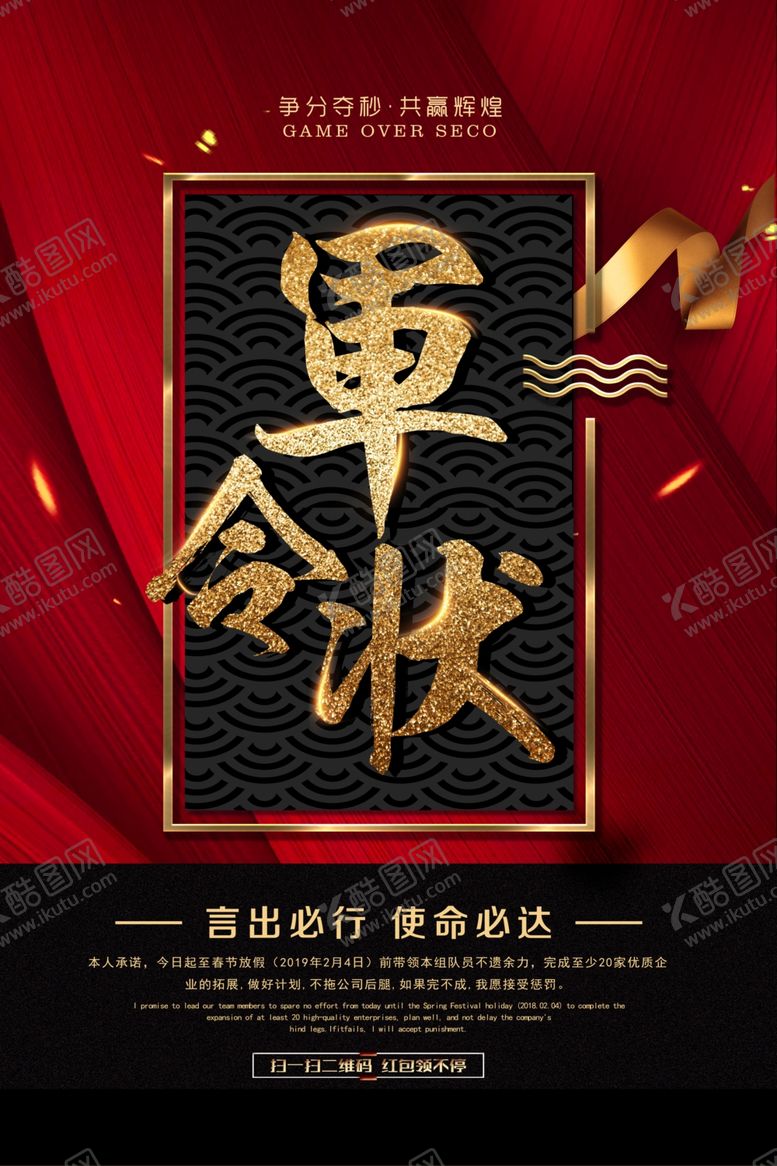 编号：73614909241845386898【酷图网】源文件下载-业绩战报