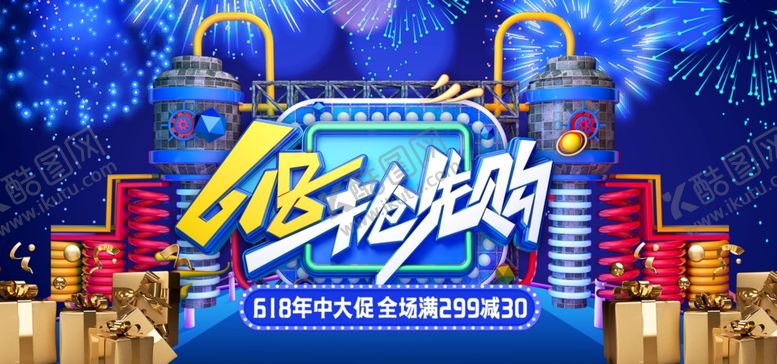 编号：25647109220725022643【酷图网】源文件下载-促销活动现场布置展示