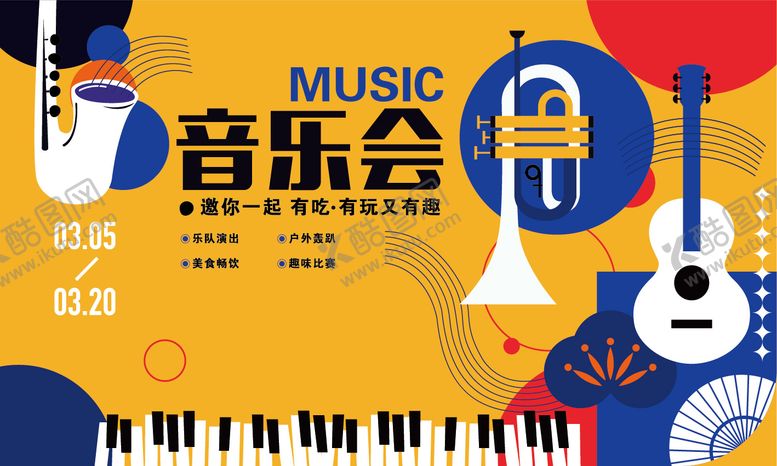 编号：86671807121015089283【酷图网】源文件下载-音乐 