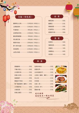 菜单精致酒店饮食文化垫餐