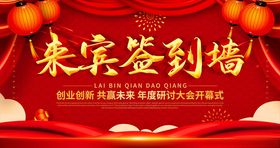 签到墙