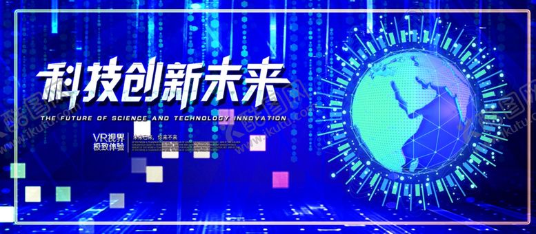 编号：22835810120100025239【酷图网】源文件下载-科技