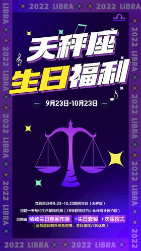 编号：90312409230724273912【酷图网】源文件下载-12星座