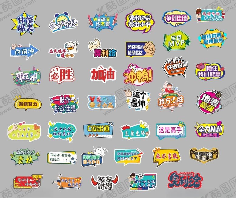 编号：74451611212206588686【酷图网】源文件下载-手举牌