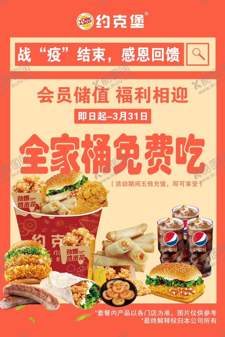 编号：61768110061517094600【酷图网】源文件下载-战役结束感恩回馈