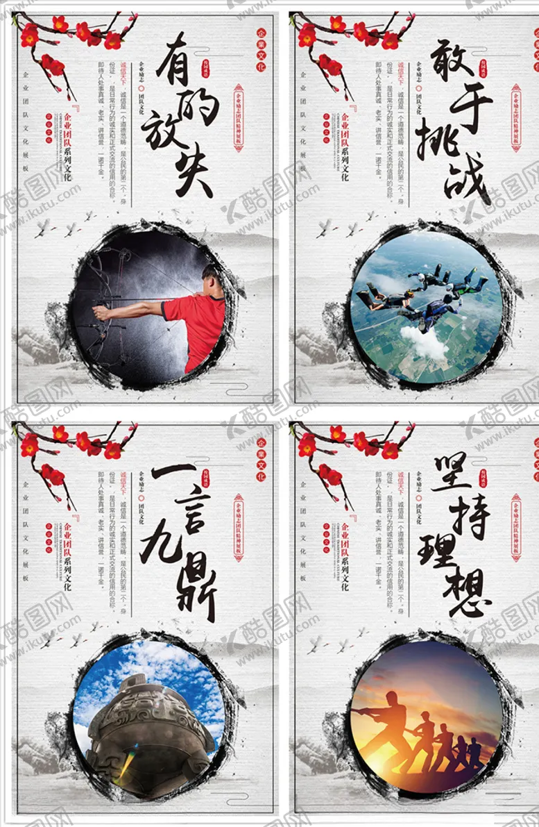 编号：85806504080628034584【酷图网】源文件下载-企业挂画