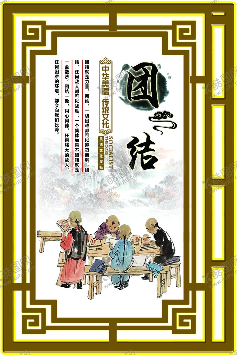 编号：46028007090330464572【酷图网】源文件下载-校园雕刻标语文明原