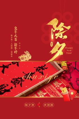 新春海报迎素材节创意迎创意