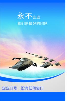 企业文化制度海报展板简介