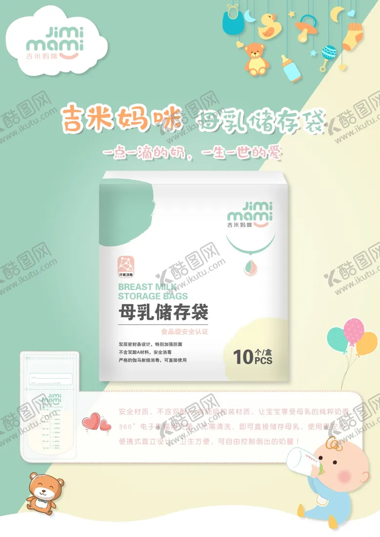 编号：83917806261358466685【酷图网】源文件下载-产品海报设计