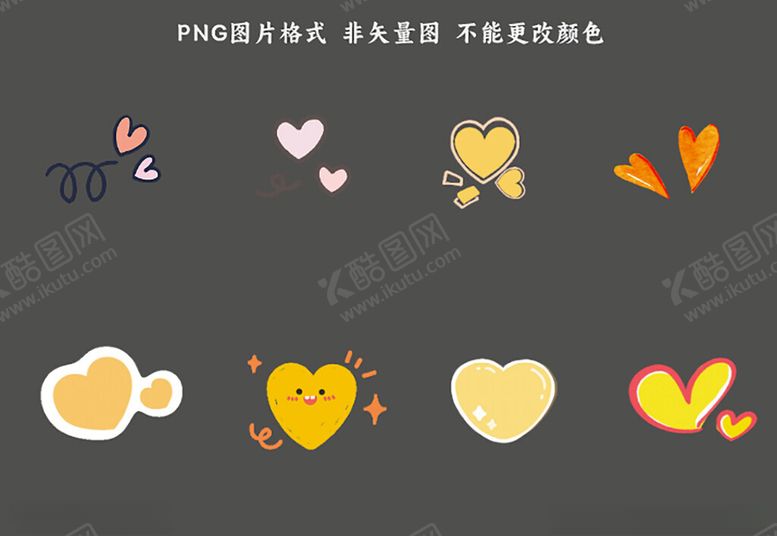 编号：29654004152146269519【酷图网】源文件下载-爱心素材