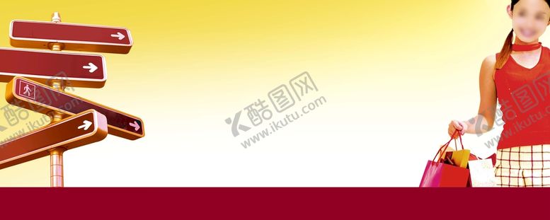 编号：54072809231857163094【酷图网】源文件下载-购物