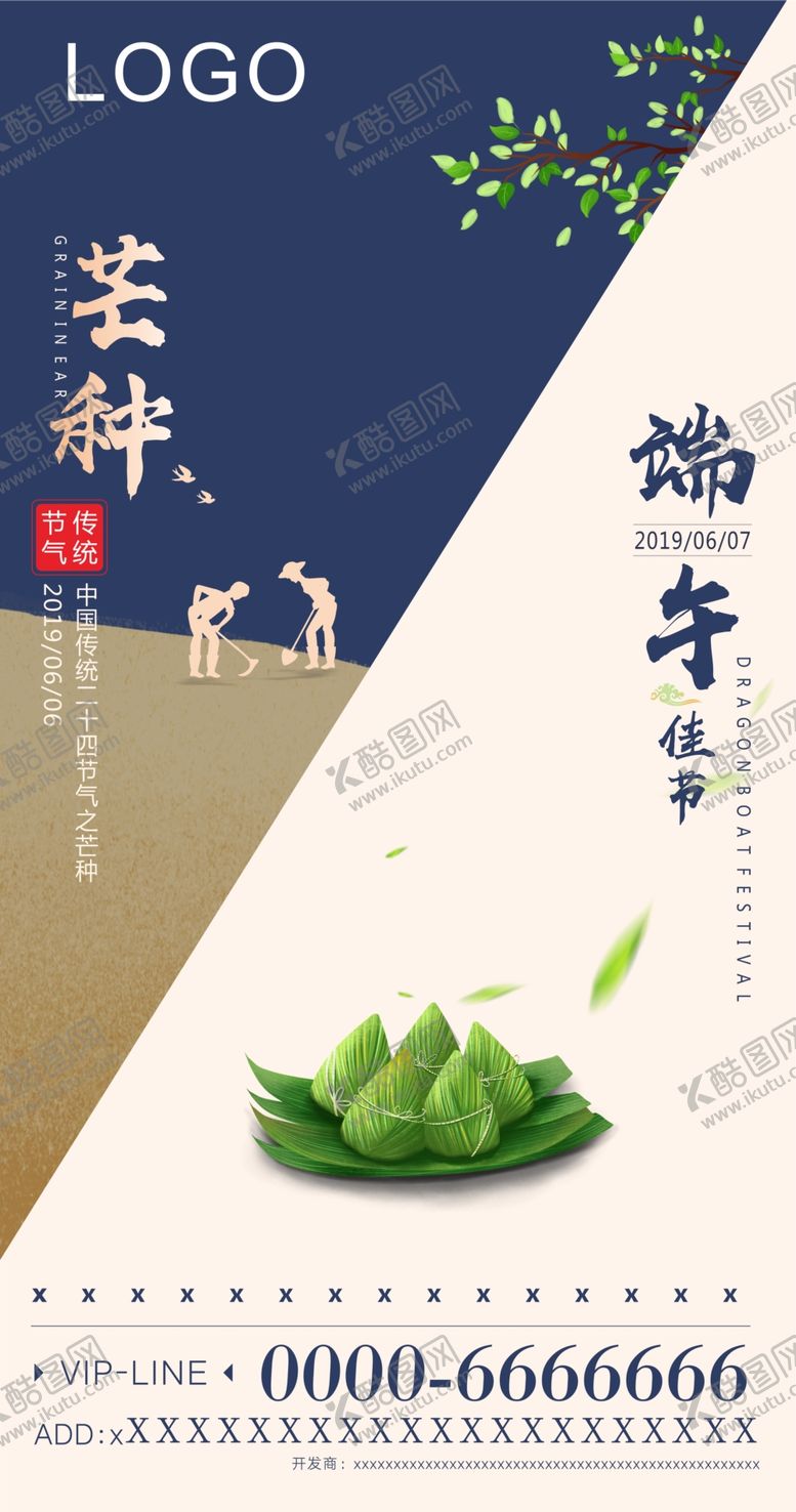 编号：54983110190433339965【酷图网】源文件下载-节气微信高端海报DM单
