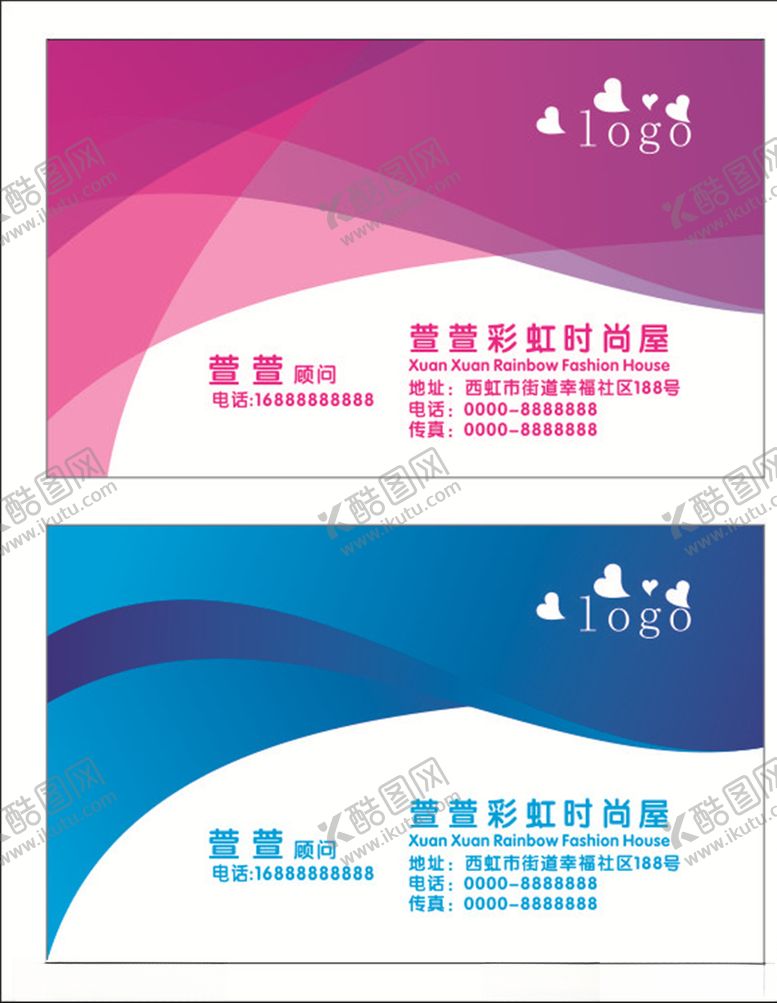 编号：88063009301707458431【酷图网】源文件下载-时尚名片