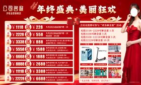 美容美发年终盛典