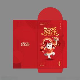 2026虎年红包