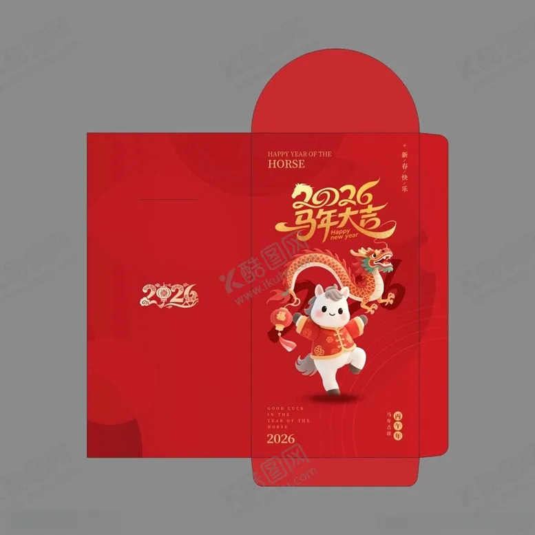 编号：85855804050100243643【酷图网】源文件下载-2026虎年红包