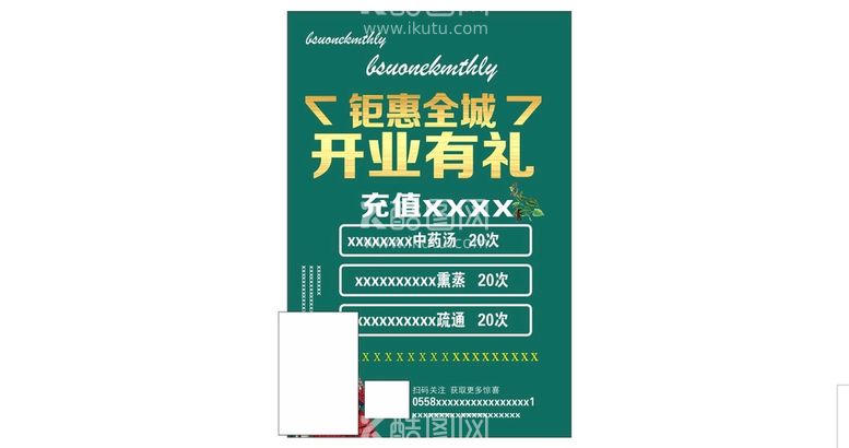 编号：32167812180324328872【酷图网】源文件下载-蓝色海报活动