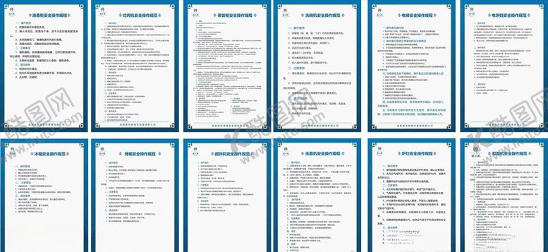 编号：97607109190555318324【酷图网】源文件下载-食堂操作流程