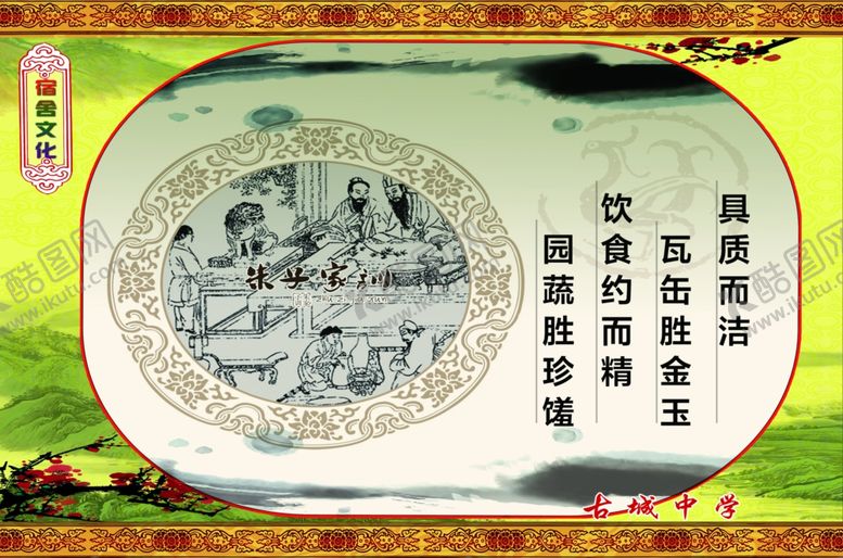 编号：95503709242041501665【酷图网】源文件下载-宿舍文化