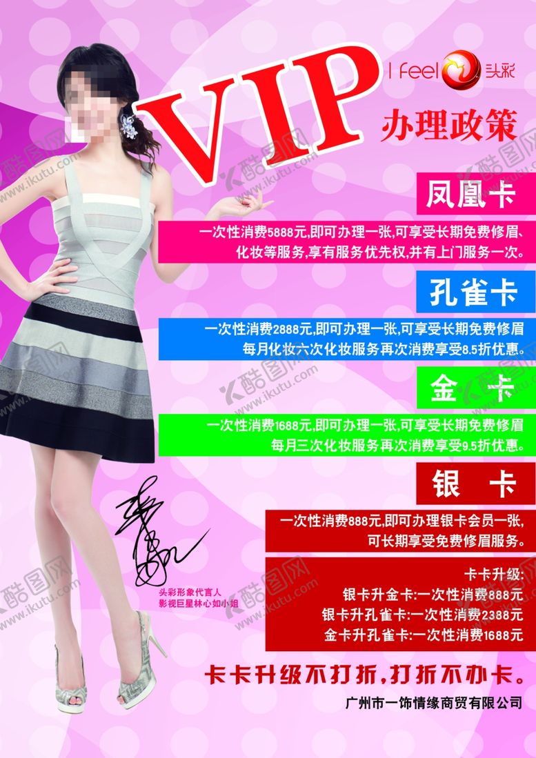 编号：32703304210547471413【酷图网】源文件下载-头彩办理vip