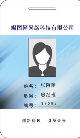 工作证