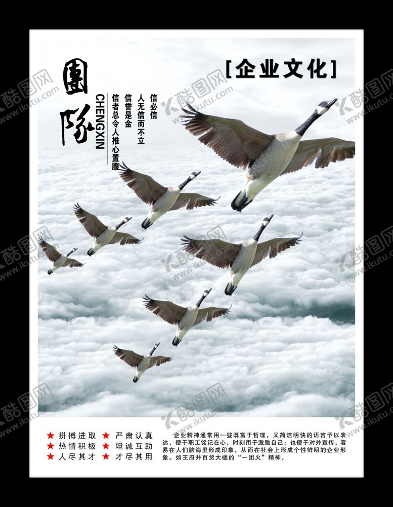 编号：78533610280902556873【酷图网】源文件下载-企业文化