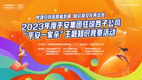 党建丝绸主视觉