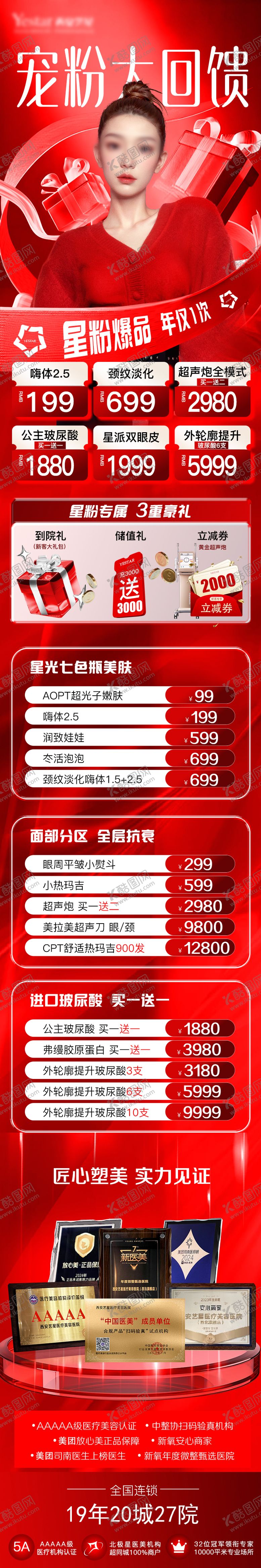 编号：19609701150016179214【酷图网】源文件下载-年终宠粉大回馈