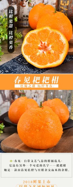 水果详情页水果素材蔬菜素材