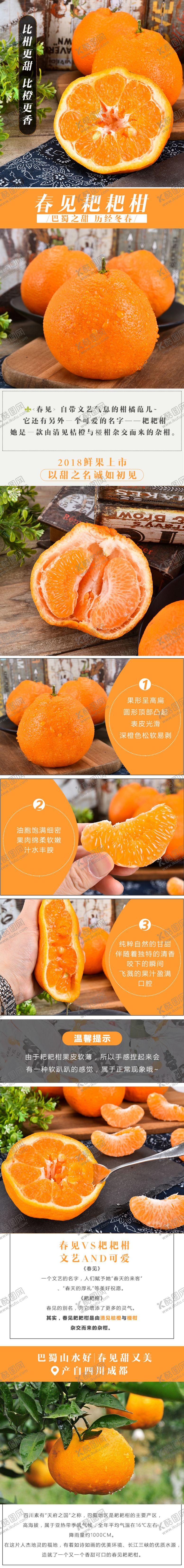 编号：33080809261925556059【酷图网】源文件下载-水果详情页水果素材蔬菜素材