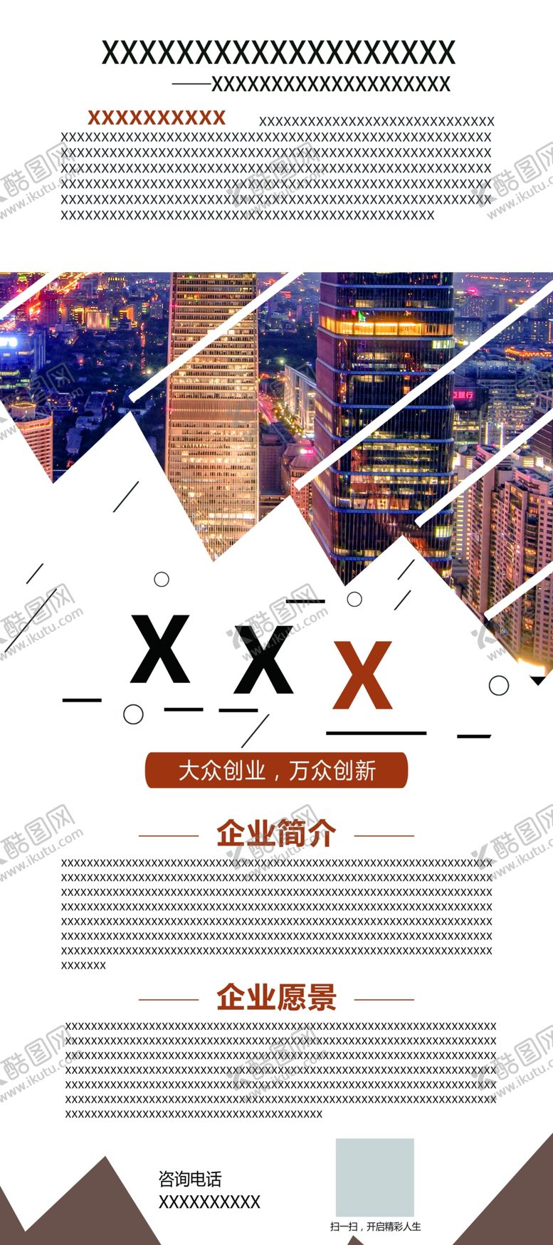 编号：47369009131413284230【酷图网】源文件下载-暖色易拉宝高级展架